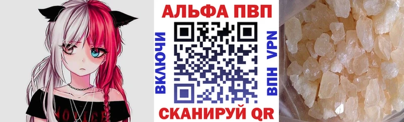 купить  цена  Тбилисская  Alpha-PVP кристаллы 