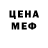 АМФЕТАМИН Розовый Irina Pravda
