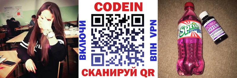 Кодеиновый сироп Lean напиток Lean (лин)  цена   Тбилисская 