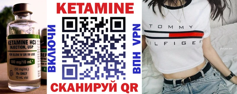 КЕТАМИН VHQ  купить наркоту  KRAKEN ссылка  Тбилисская 
