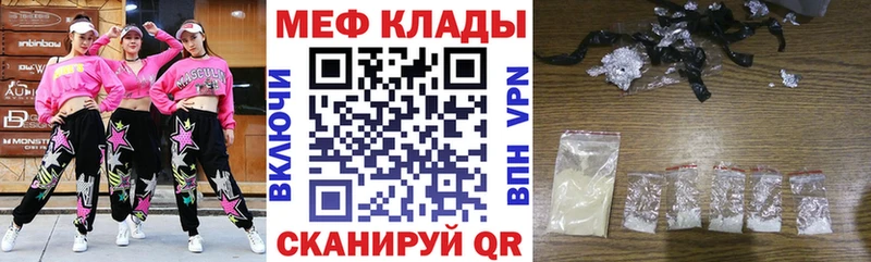МЕФ мука Тбилисская