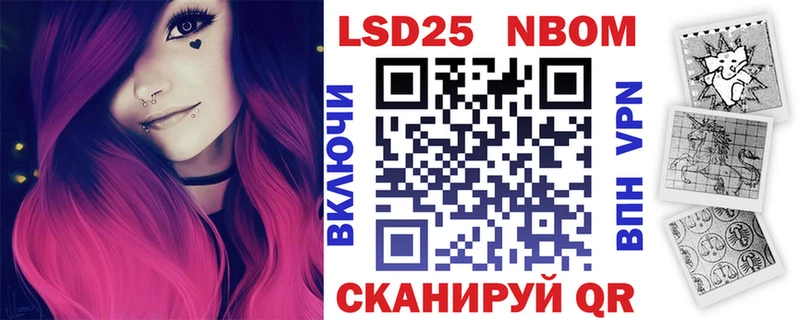 Марки NBOMe 1500мкг  Тбилисская 